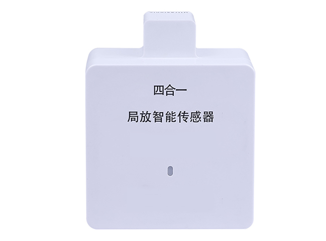局放在线监测(四合一)传感器